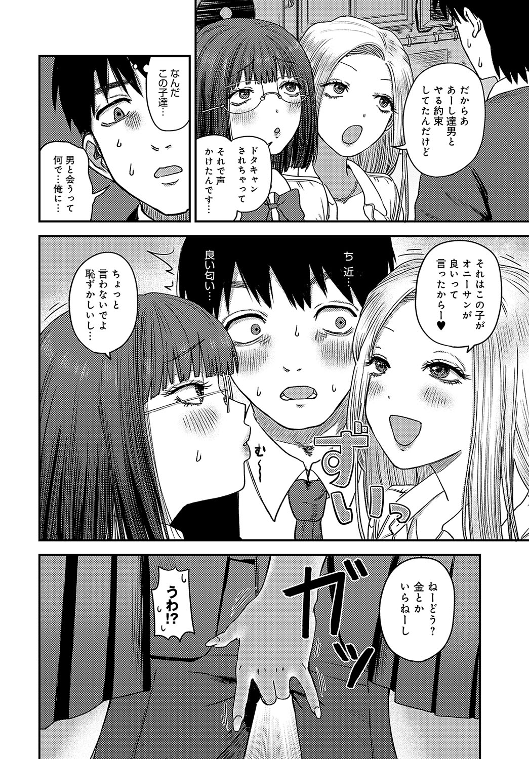 COMIC Anthurium 2023-11 page 485