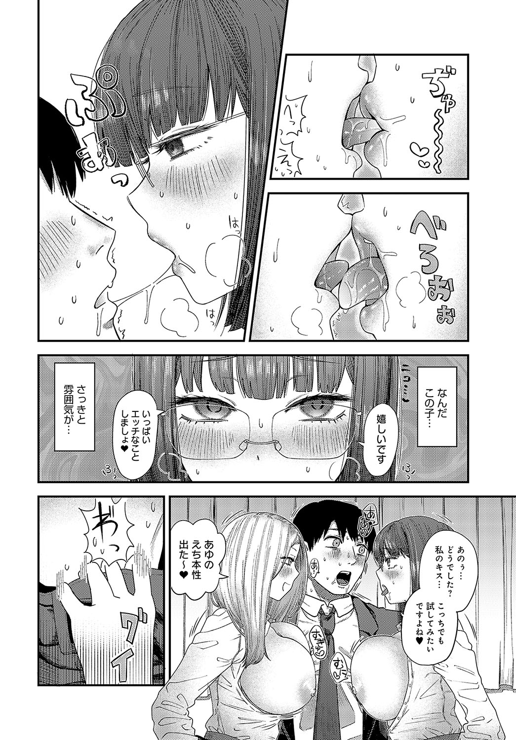 COMIC Anthurium 2023-11 page 489