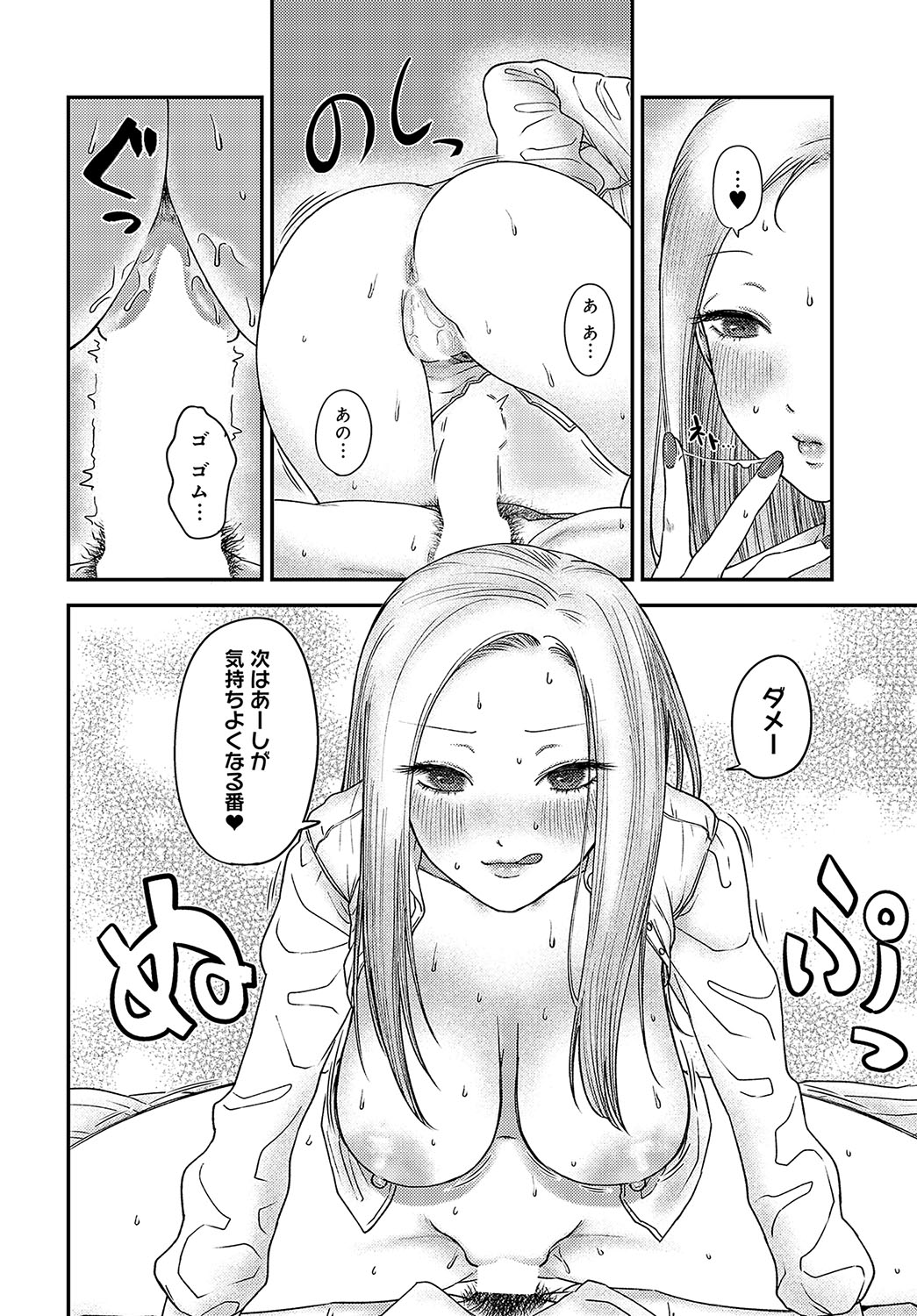 COMIC Anthurium 2023-11 page 495