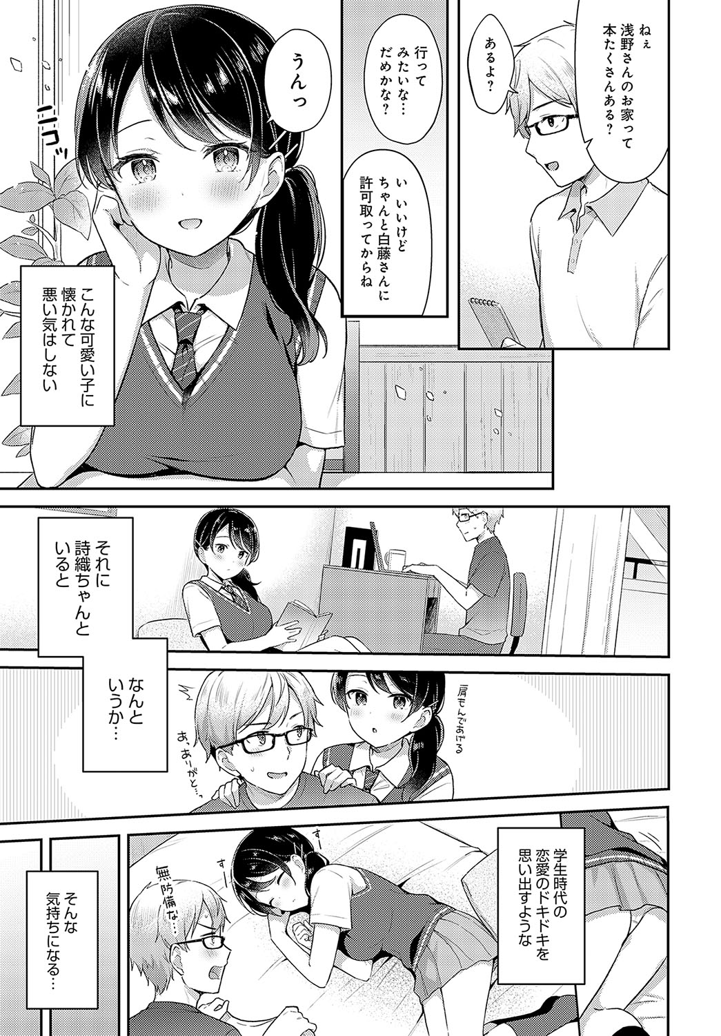 COMIC Anthurium 2023-11 page 50