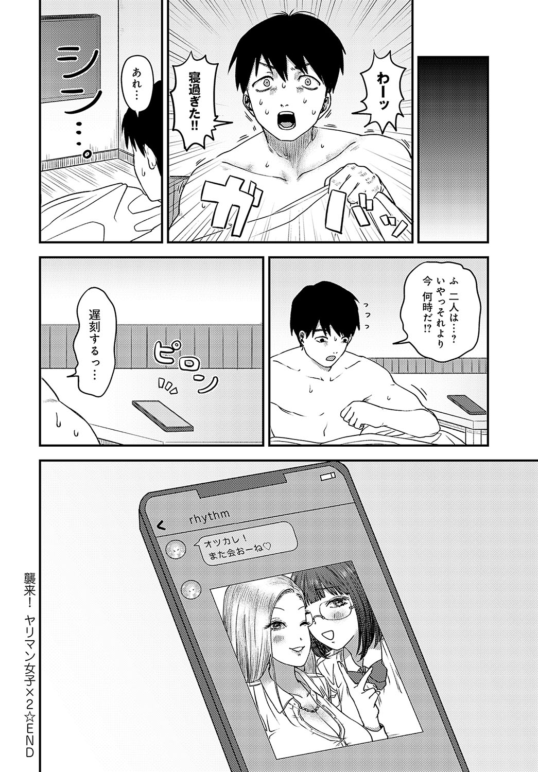 COMIC Anthurium 2023-11 page 503