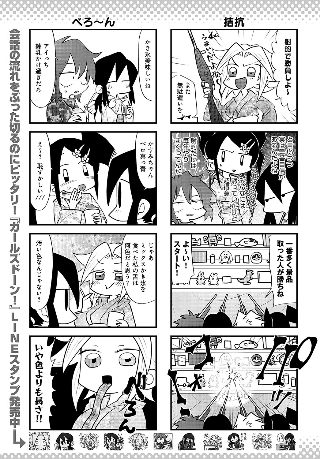 COMIC Anthurium 2023-11 page 512