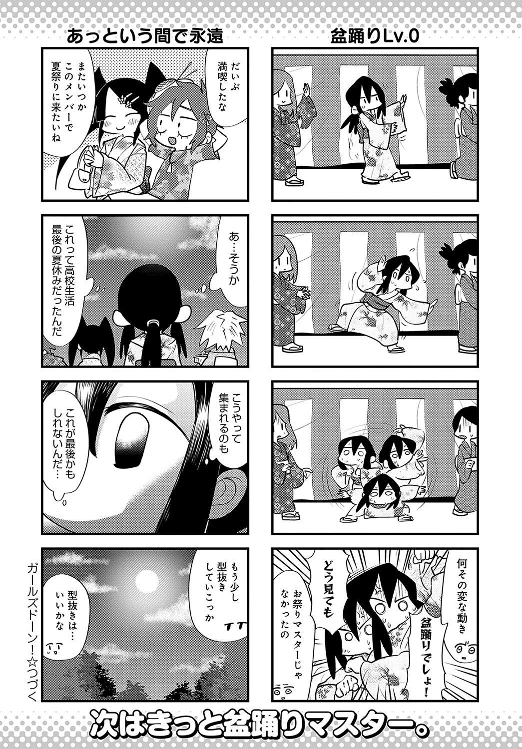 COMIC Anthurium 2023-11 page 513