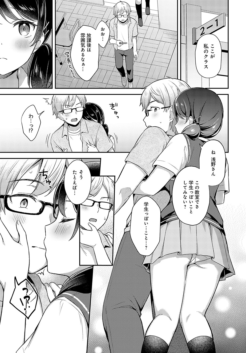 COMIC Anthurium 2023-11 page 52