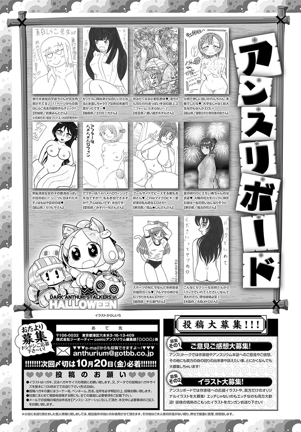 COMIC Anthurium 2023-11 page 520