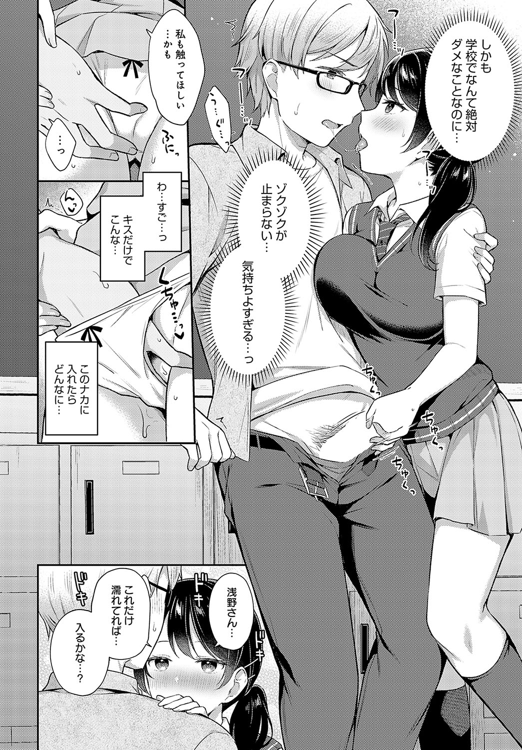 COMIC Anthurium 2023-11 page 55
