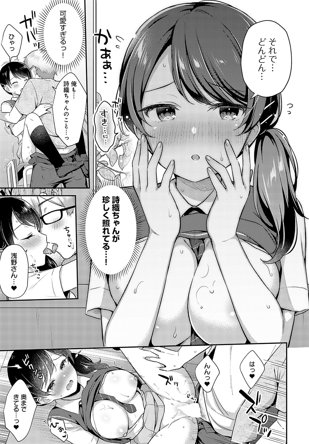 COMIC Anthurium 2023-11 page 60