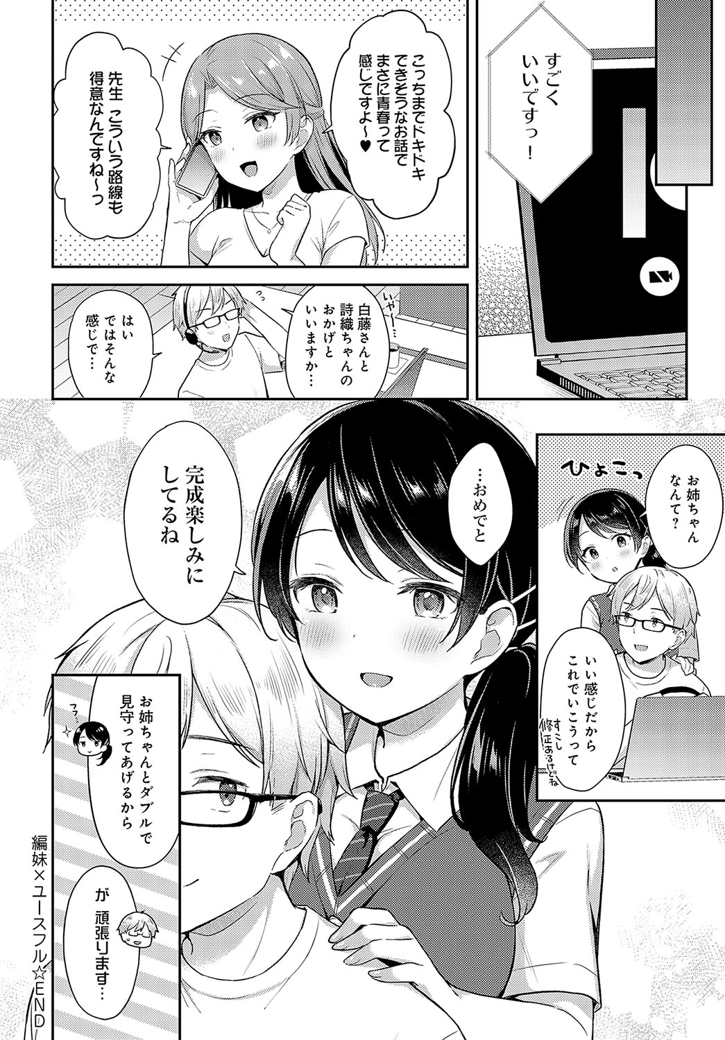 COMIC Anthurium 2023-11 page 65