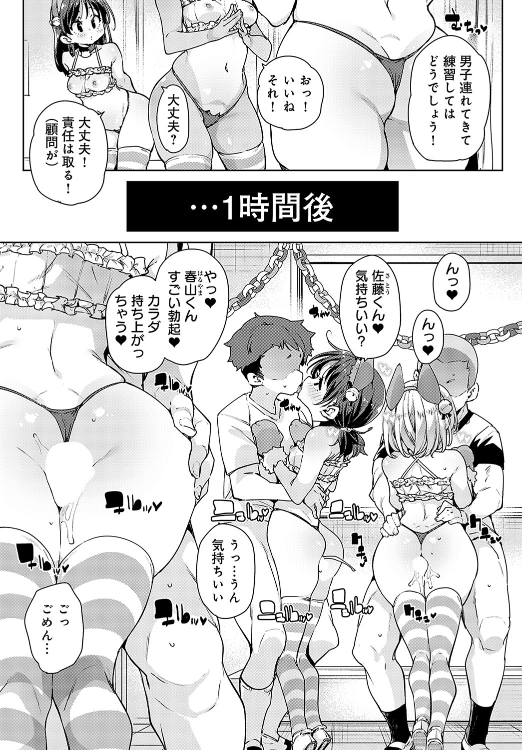 COMIC Anthurium 2023-11 page 68