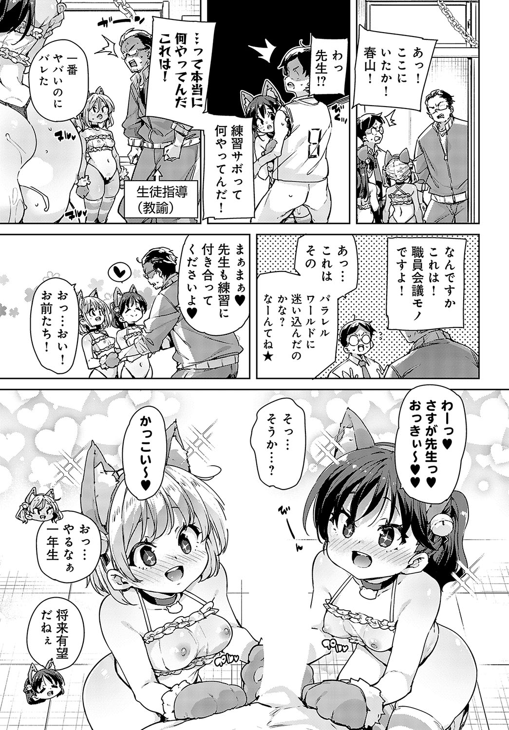 COMIC Anthurium 2023-11 page 70