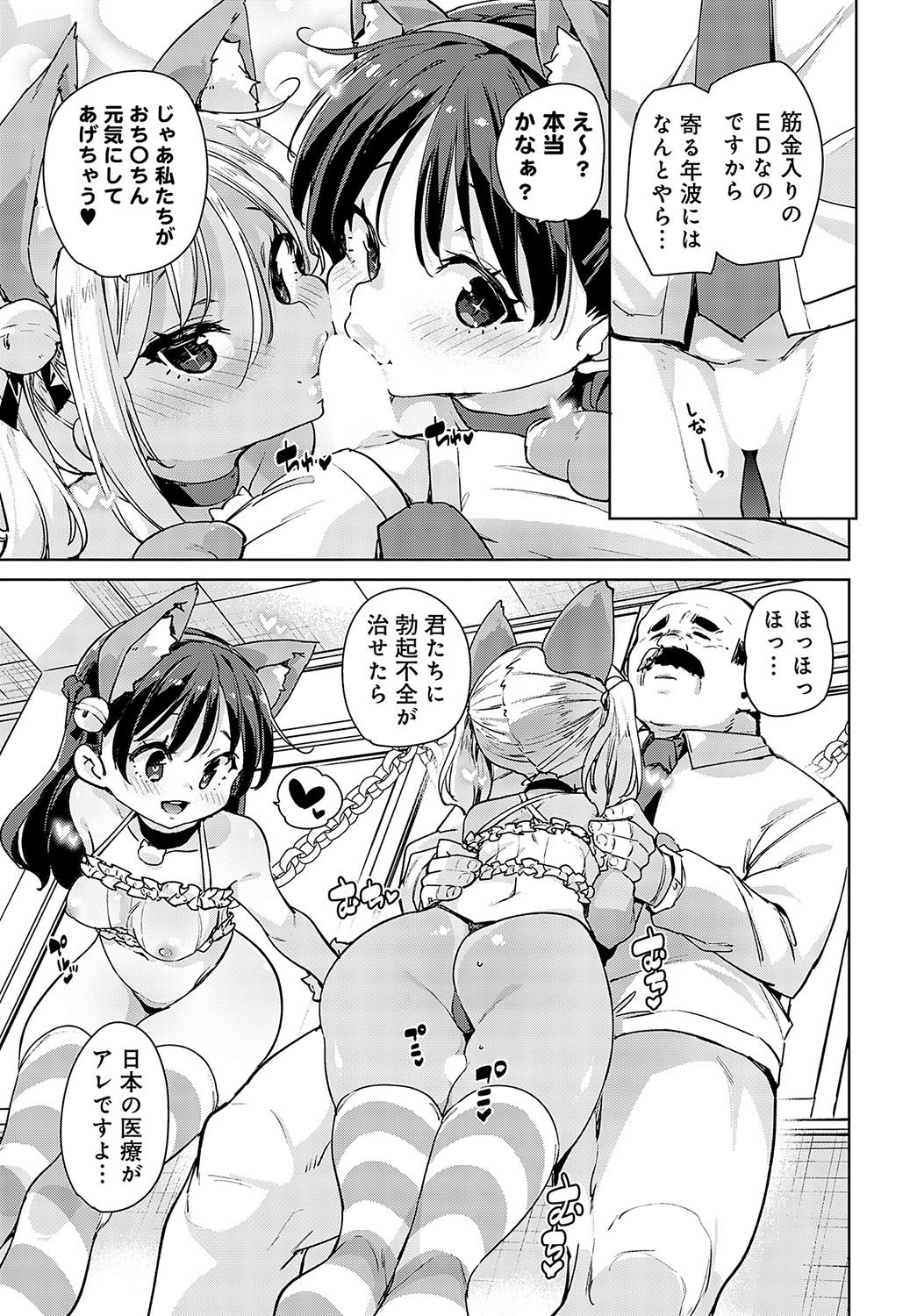 COMIC Anthurium 2023-11 page 72