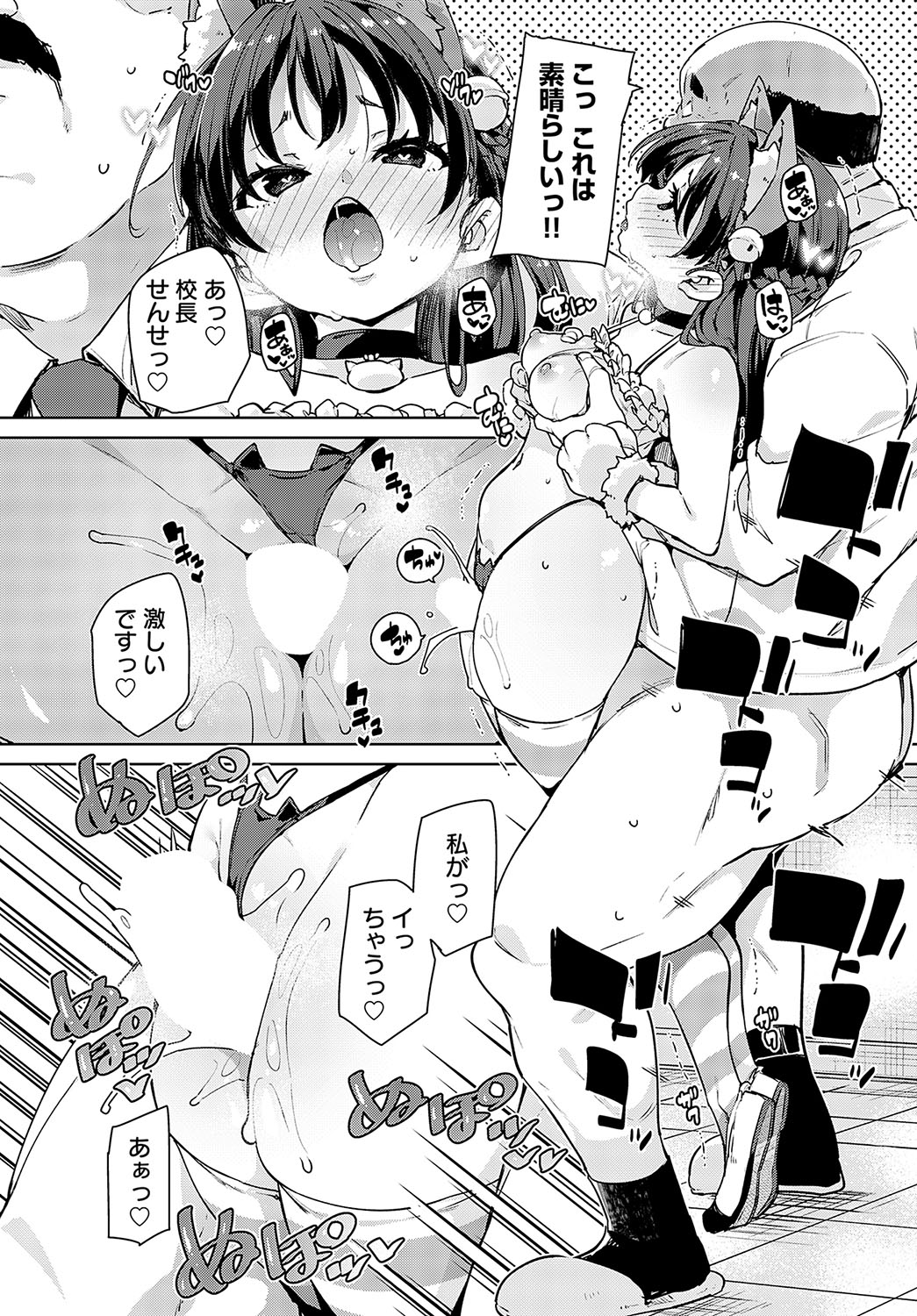 COMIC Anthurium 2023-11 page 75