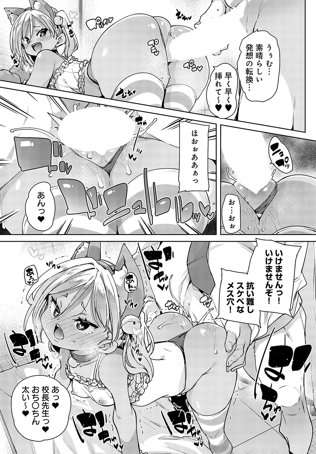 COMIC Anthurium 2023-11 page 78