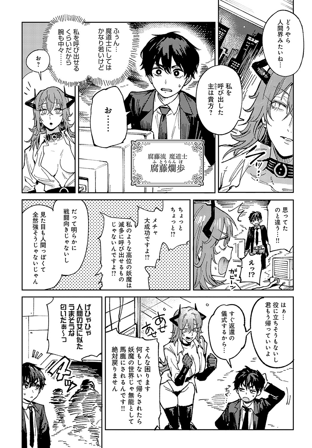 COMIC Anthurium 2023-11 page 91