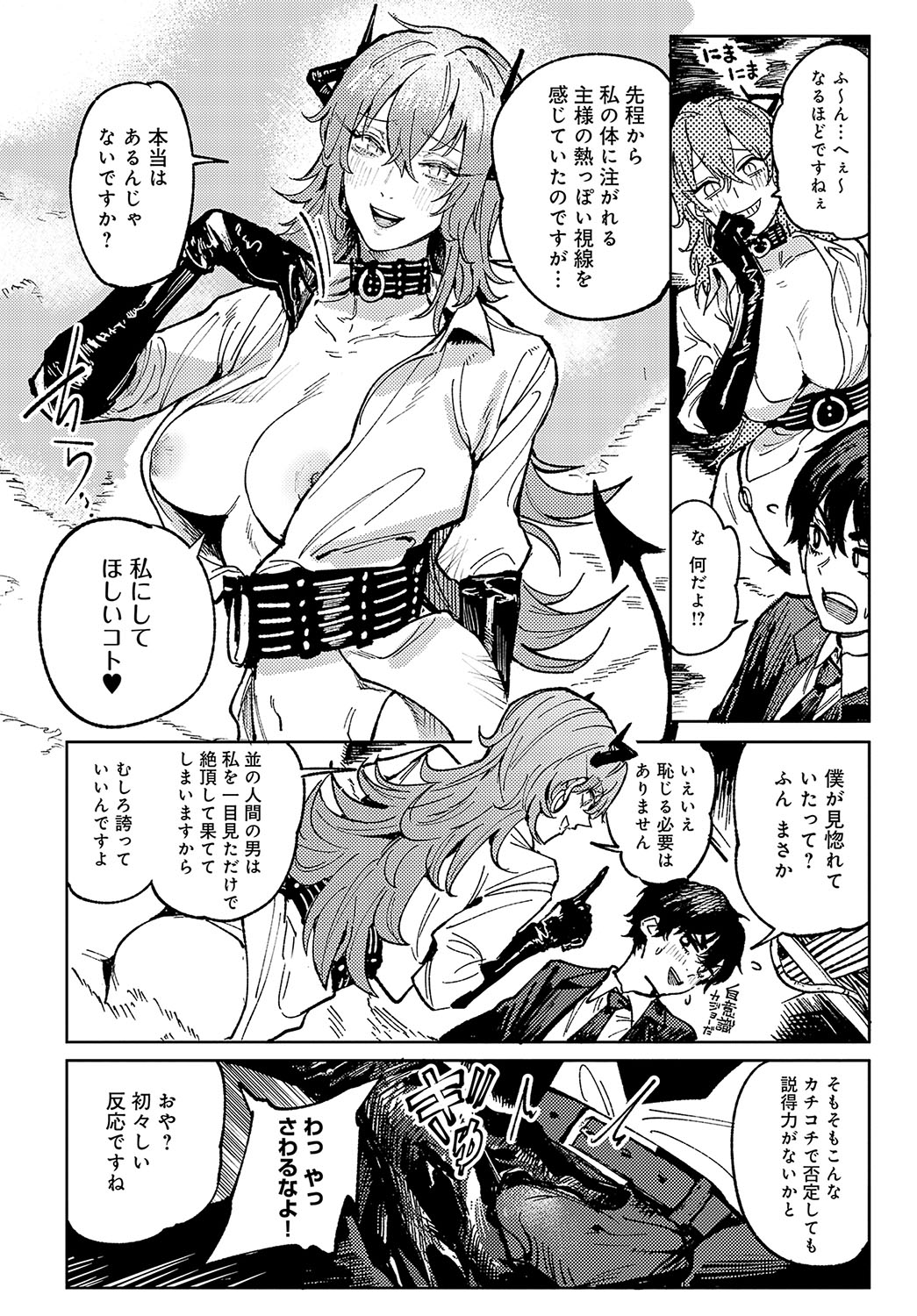 COMIC Anthurium 2023-11 page 95