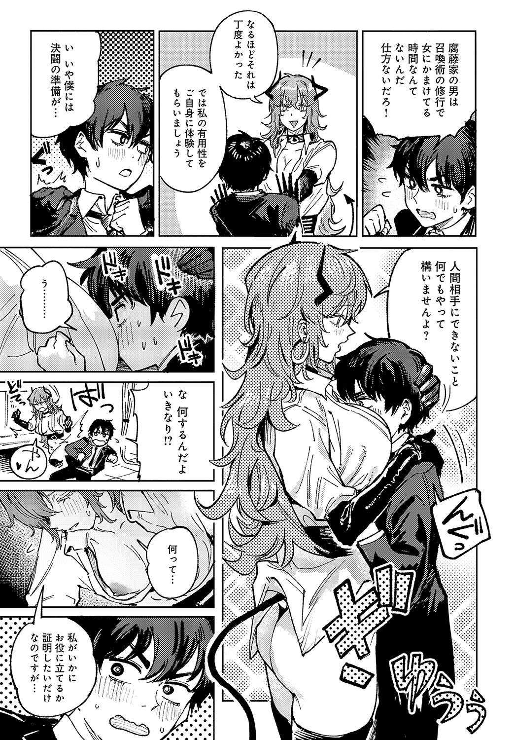COMIC Anthurium 2023-11 page 96