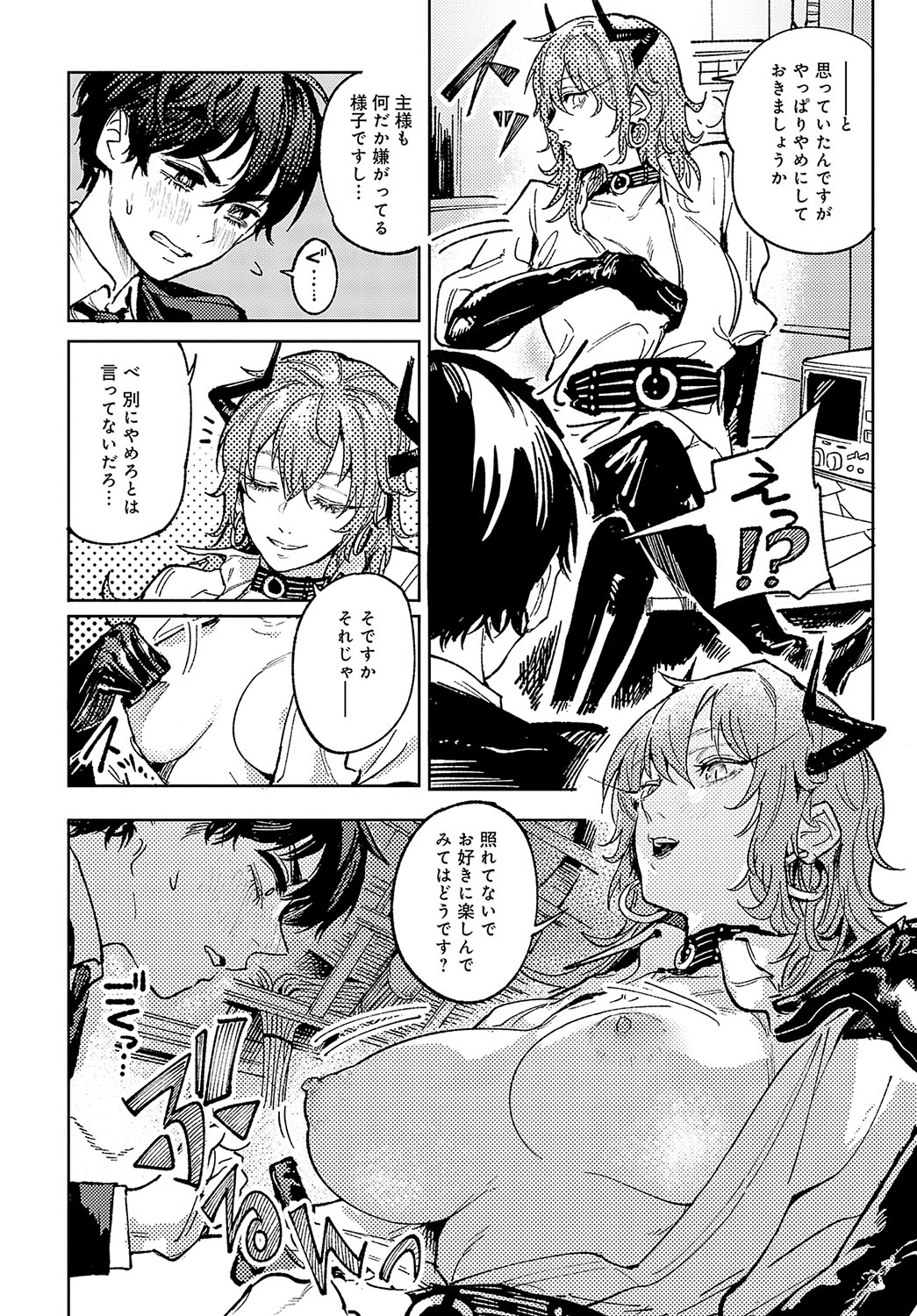 COMIC Anthurium 2023-11 page 97