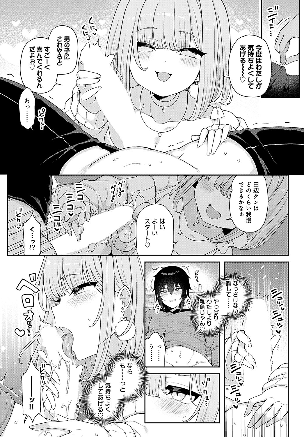 COMIC Anthurium 2024-02 page 101