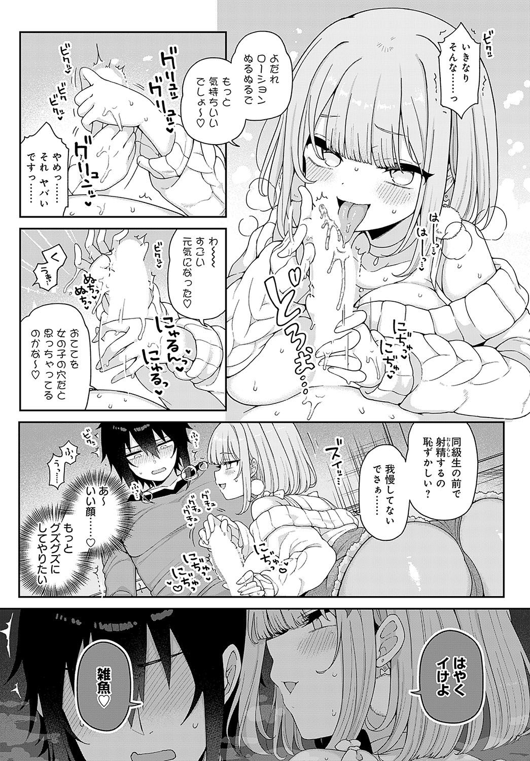 COMIC Anthurium 2024-02 page 102