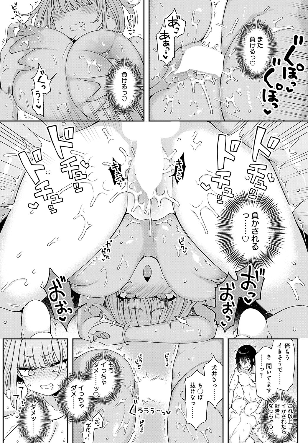 COMIC Anthurium 2024-02 page 115