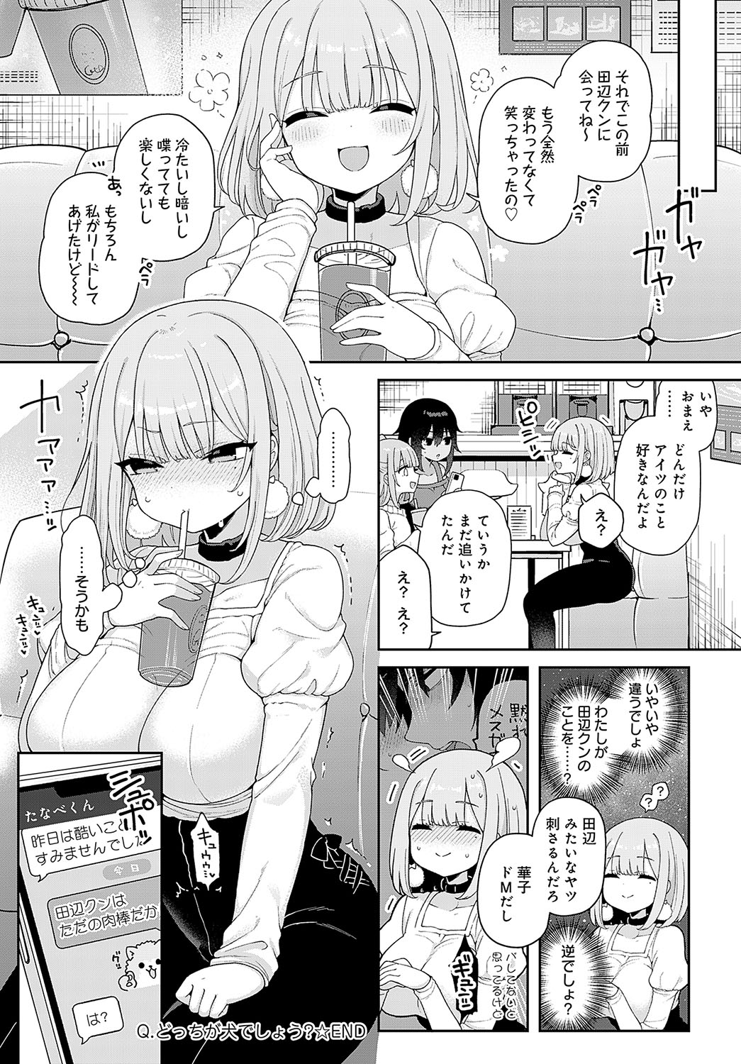 COMIC Anthurium 2024-02 page 117