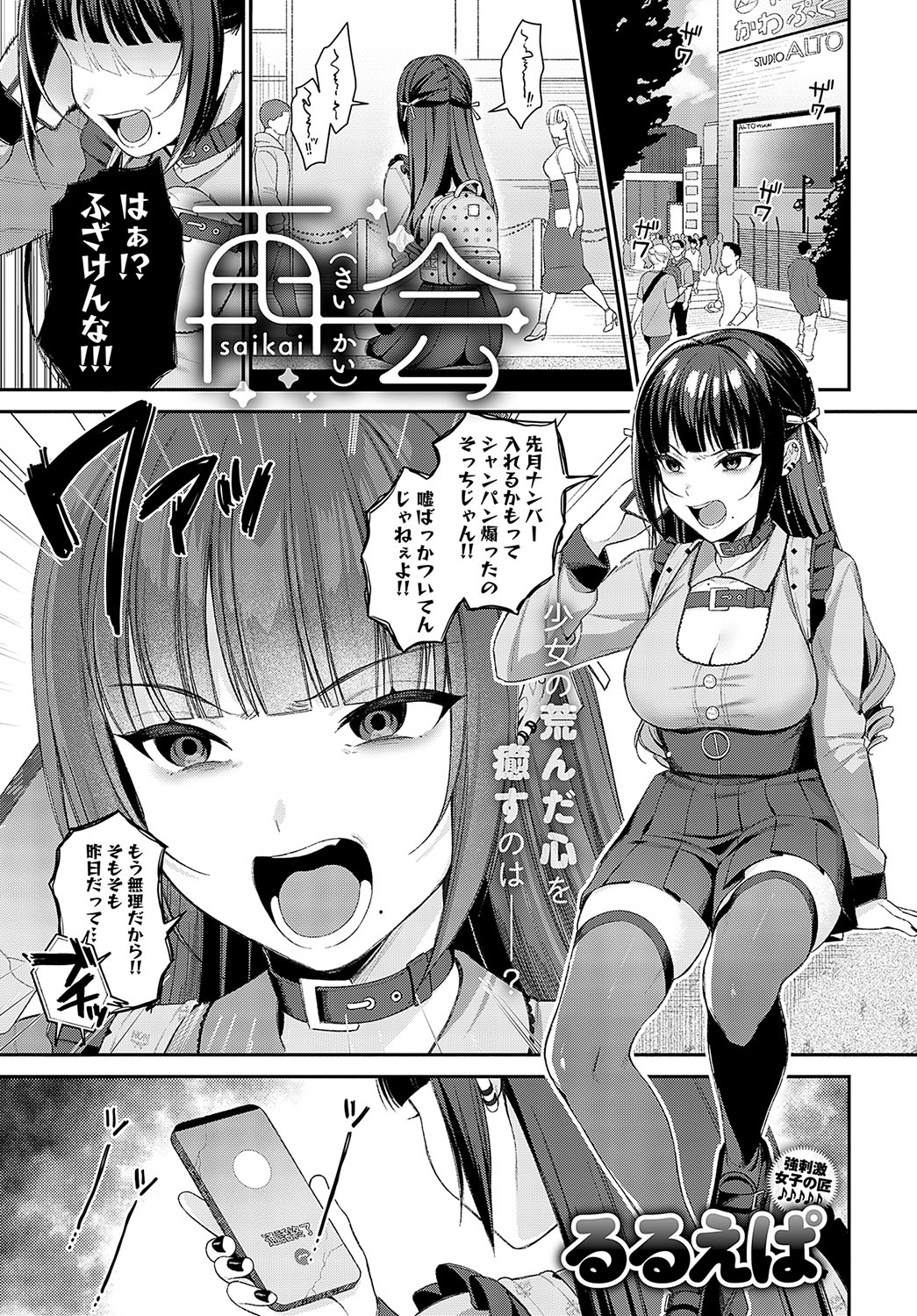 COMIC Anthurium 2024-02 page 118