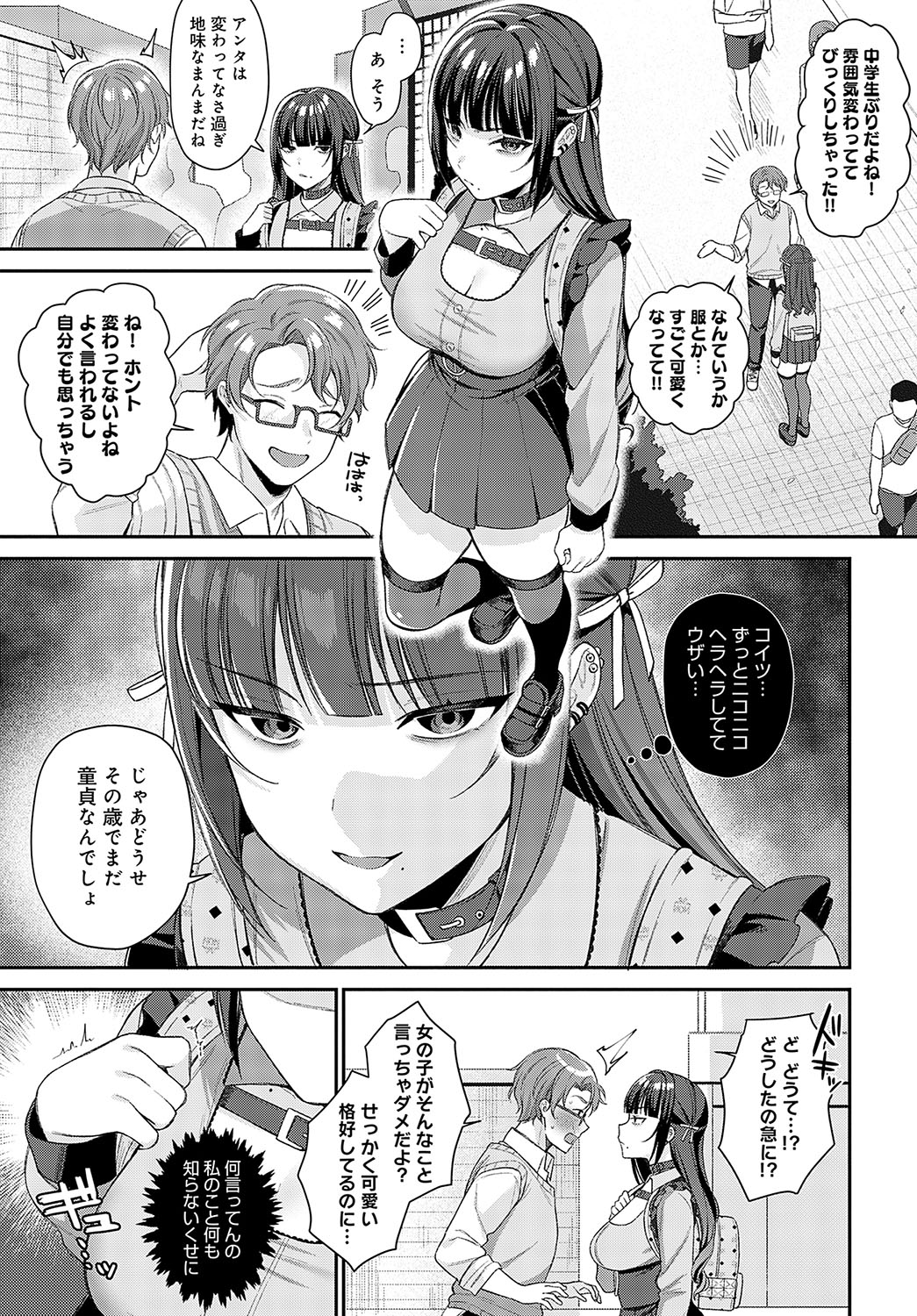 COMIC Anthurium 2024-02 page 120
