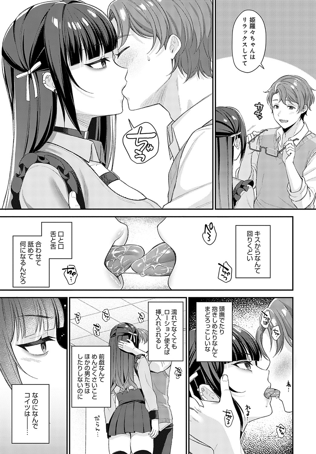 COMIC Anthurium 2024-02 page 124
