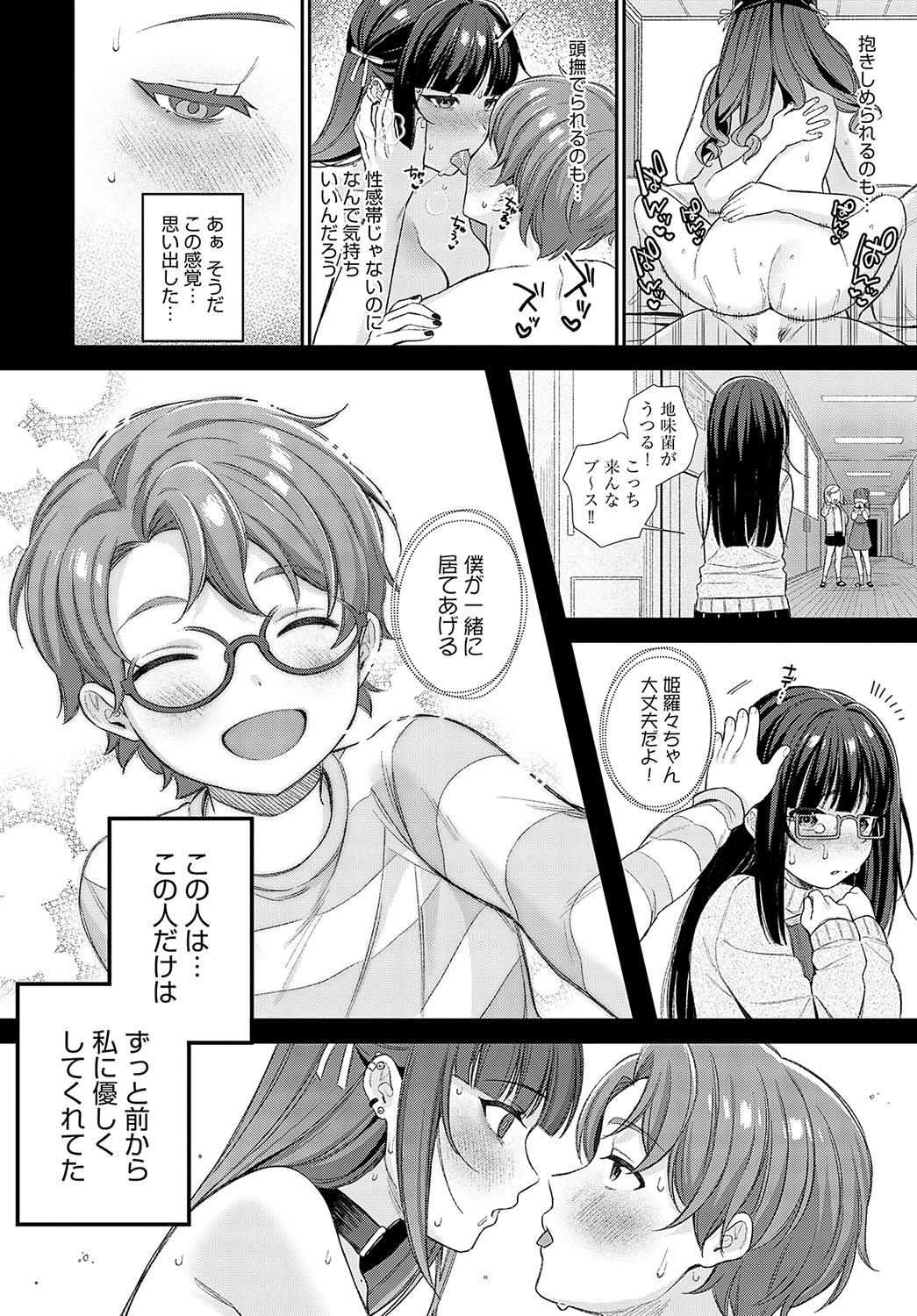 COMIC Anthurium 2024-02 page 135
