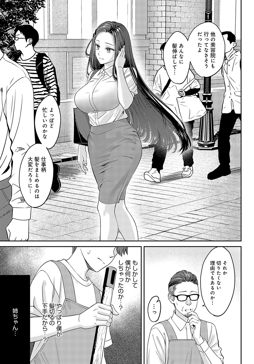 COMIC Anthurium 2024-02 page 14