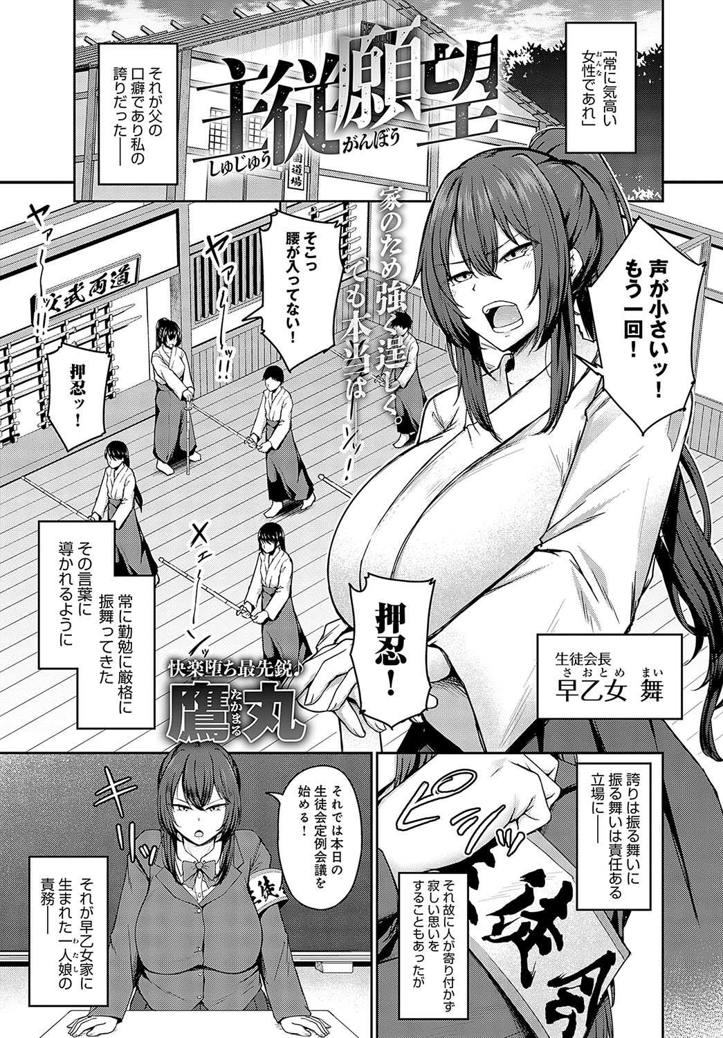 COMIC Anthurium 2024-02 page 144