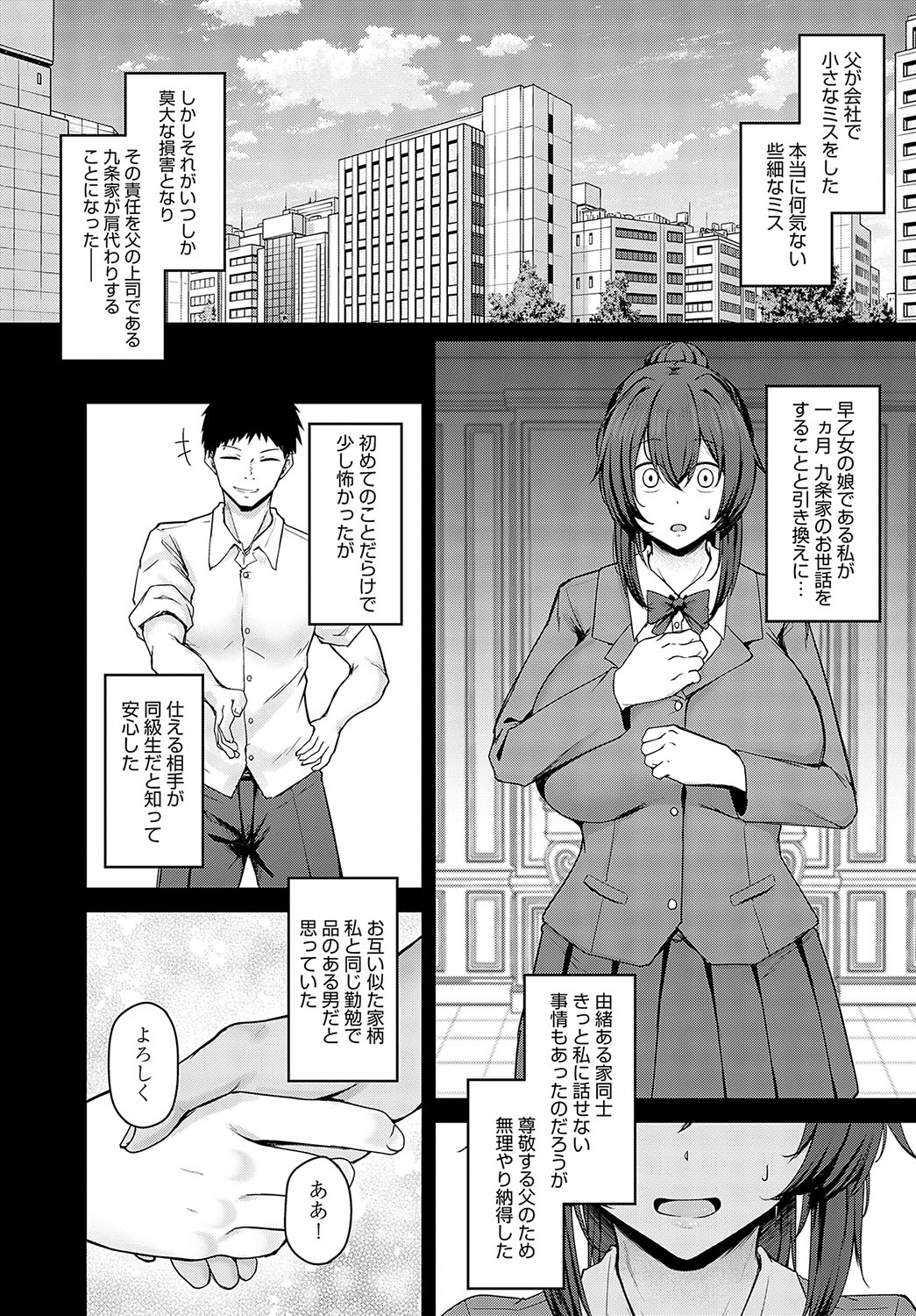 COMIC Anthurium 2024-02 page 147