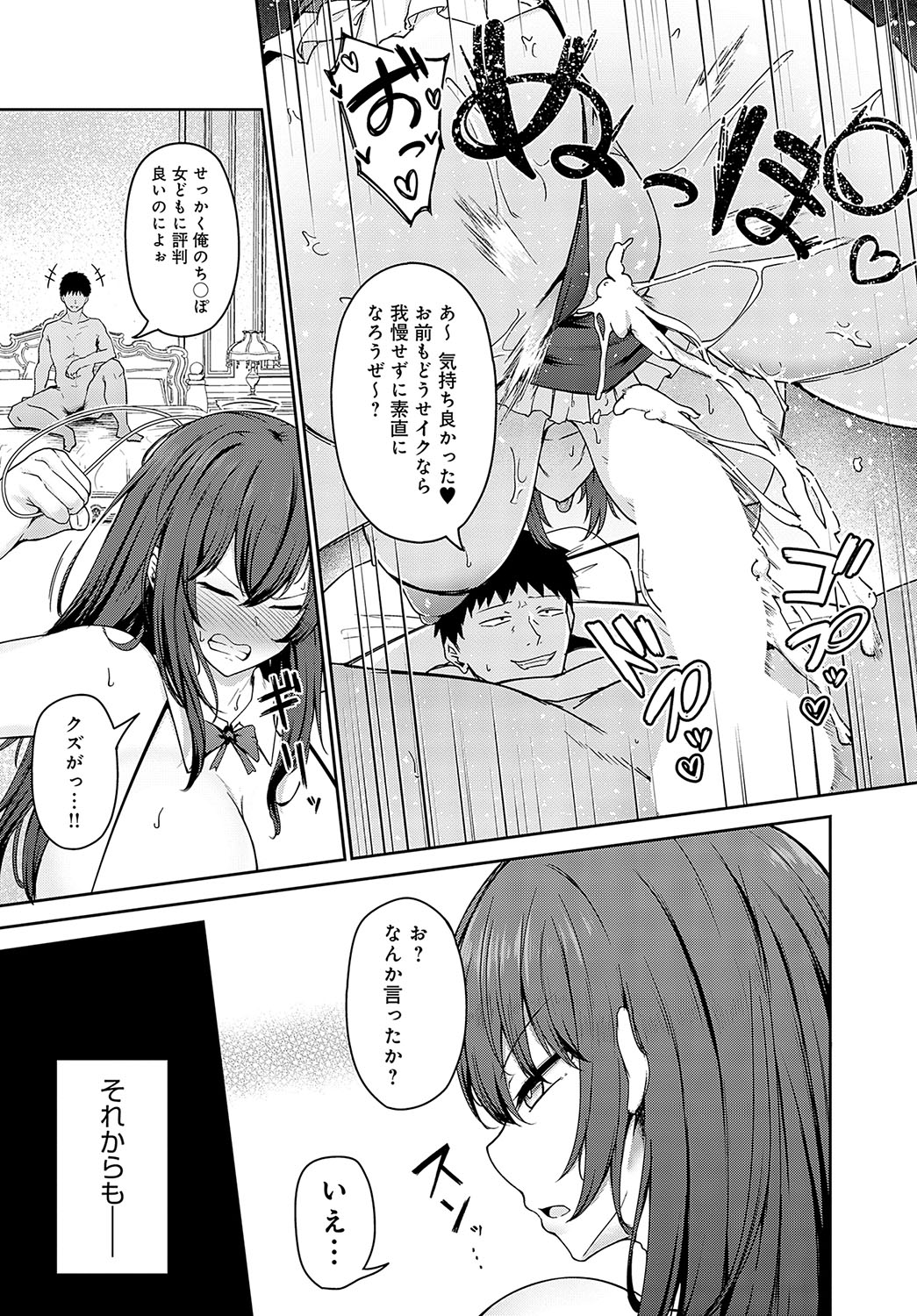 COMIC Anthurium 2024-02 page 150
