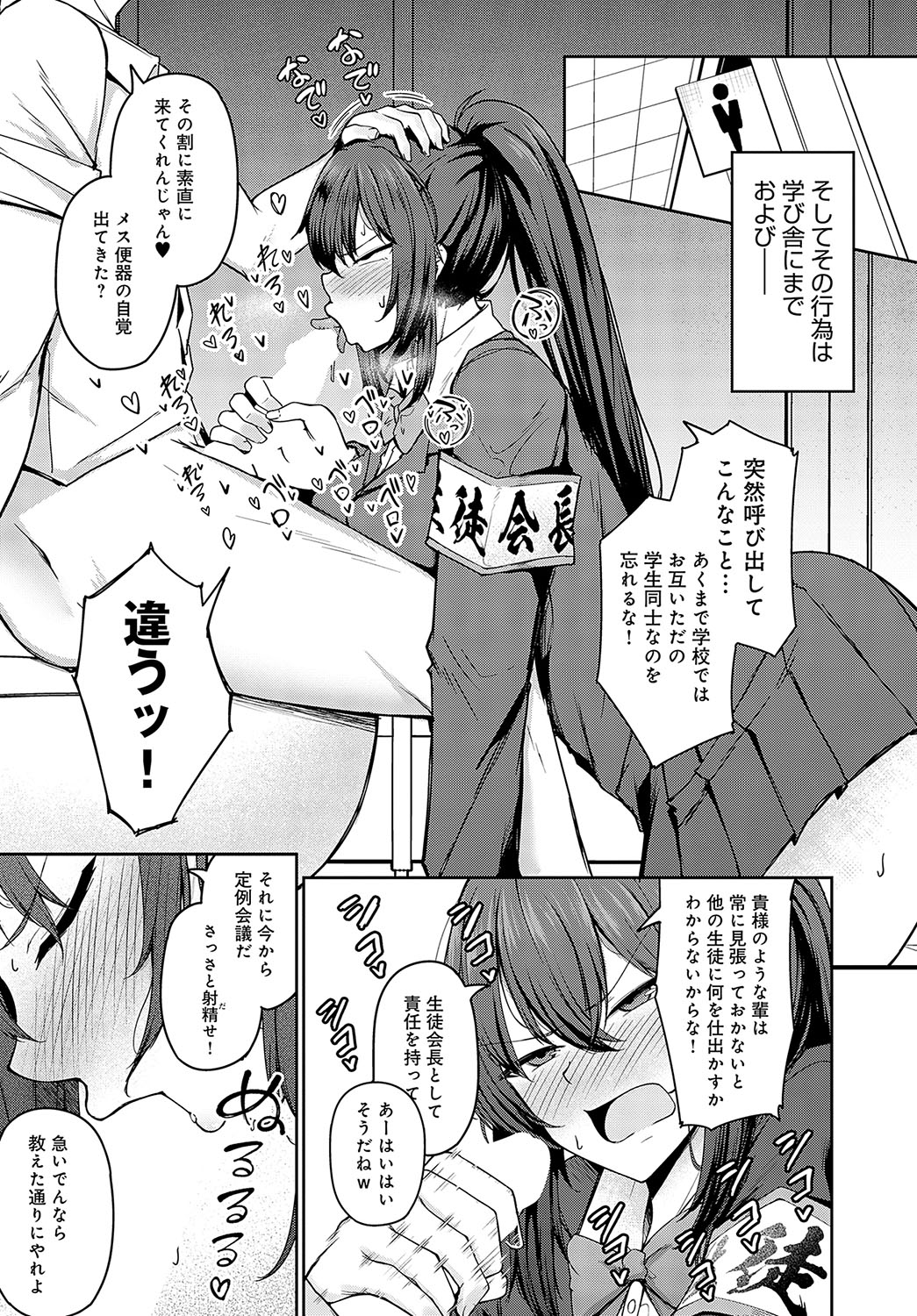 COMIC Anthurium 2024-02 page 154