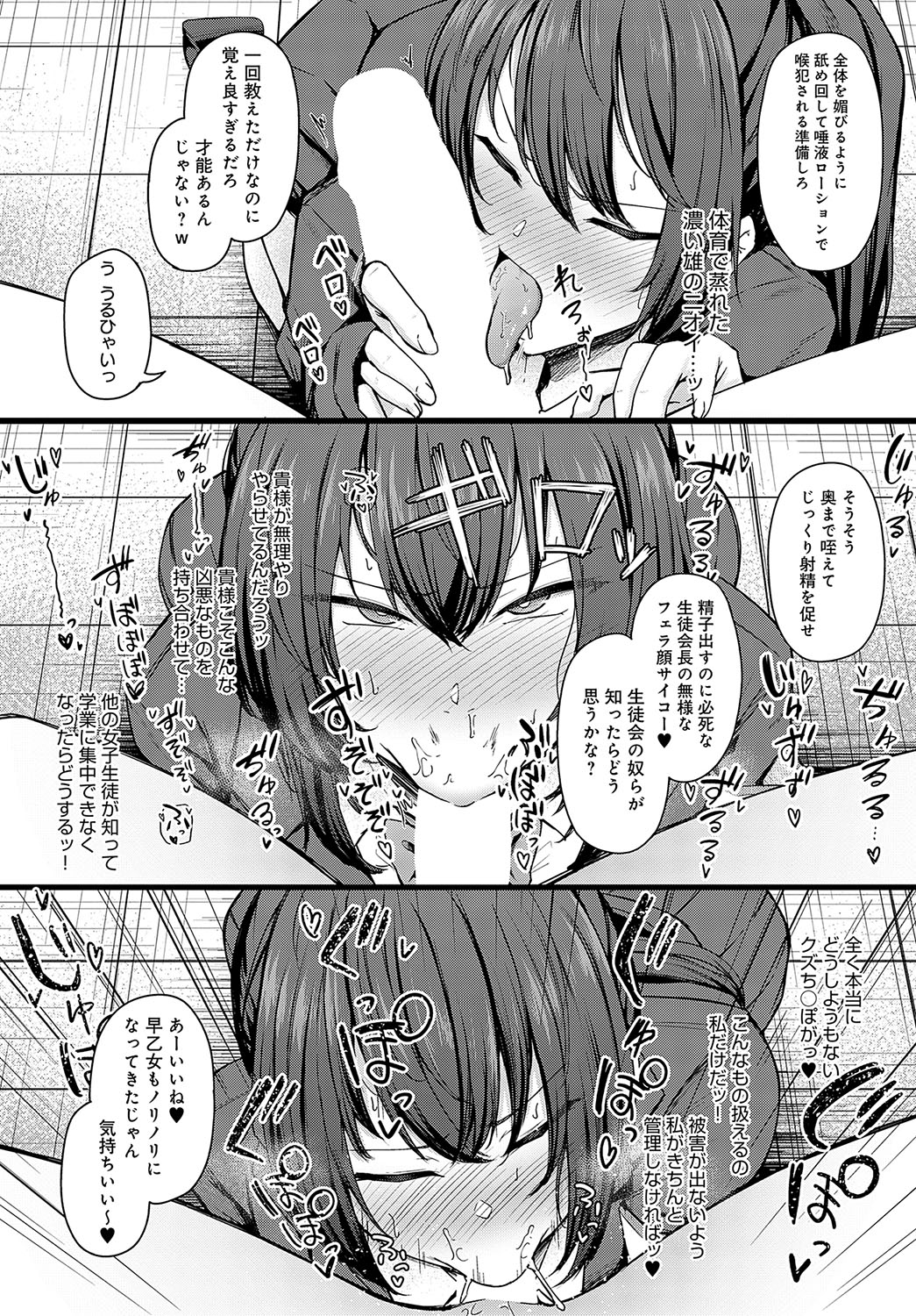 COMIC Anthurium 2024-02 page 155