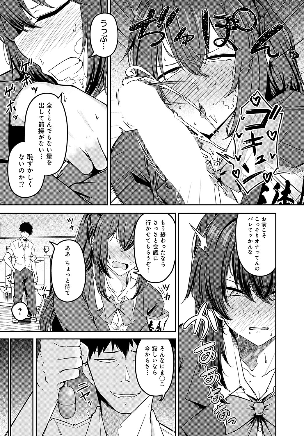 COMIC Anthurium 2024-02 page 158