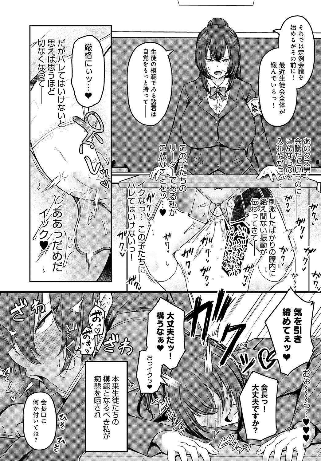 COMIC Anthurium 2024-02 page 159