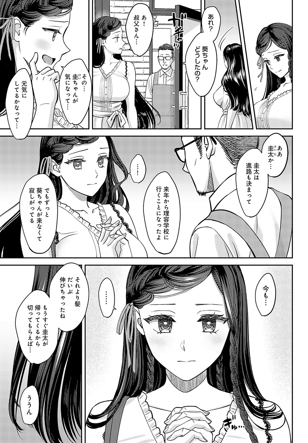 COMIC Anthurium 2024-02 page 16