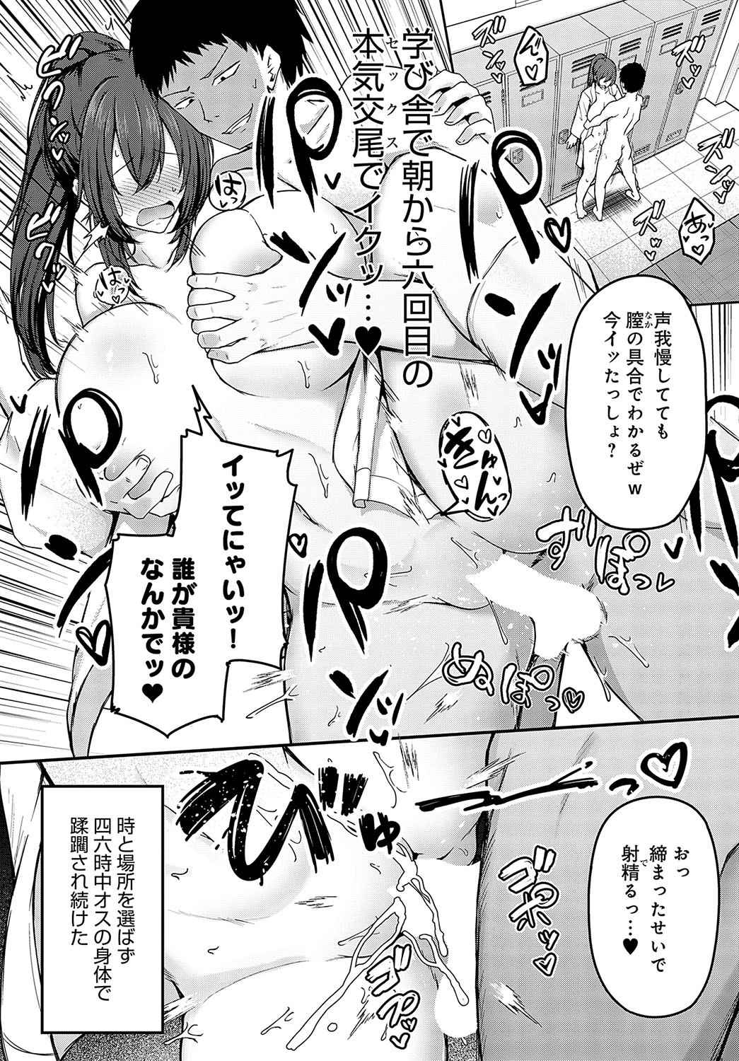 COMIC Anthurium 2024-02 page 161