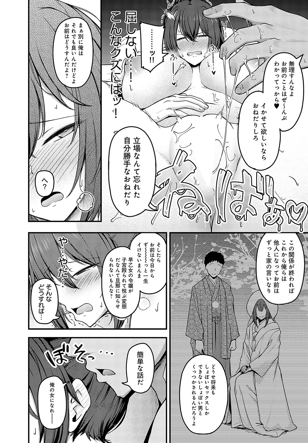 COMIC Anthurium 2024-02 page 163