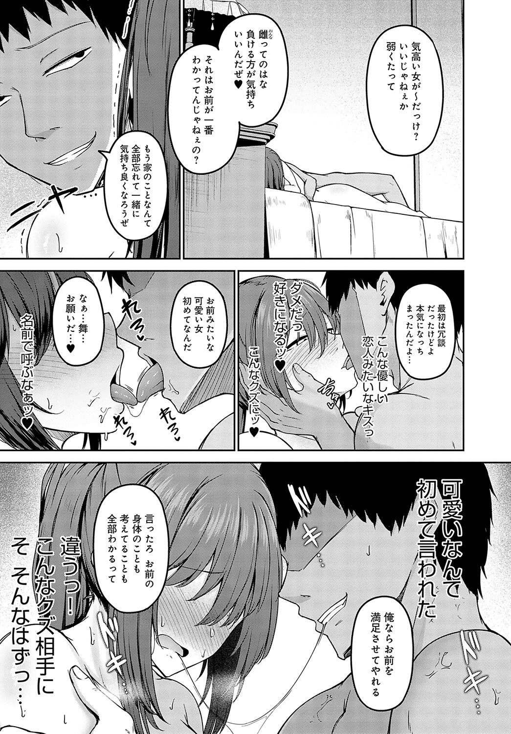 COMIC Anthurium 2024-02 page 164