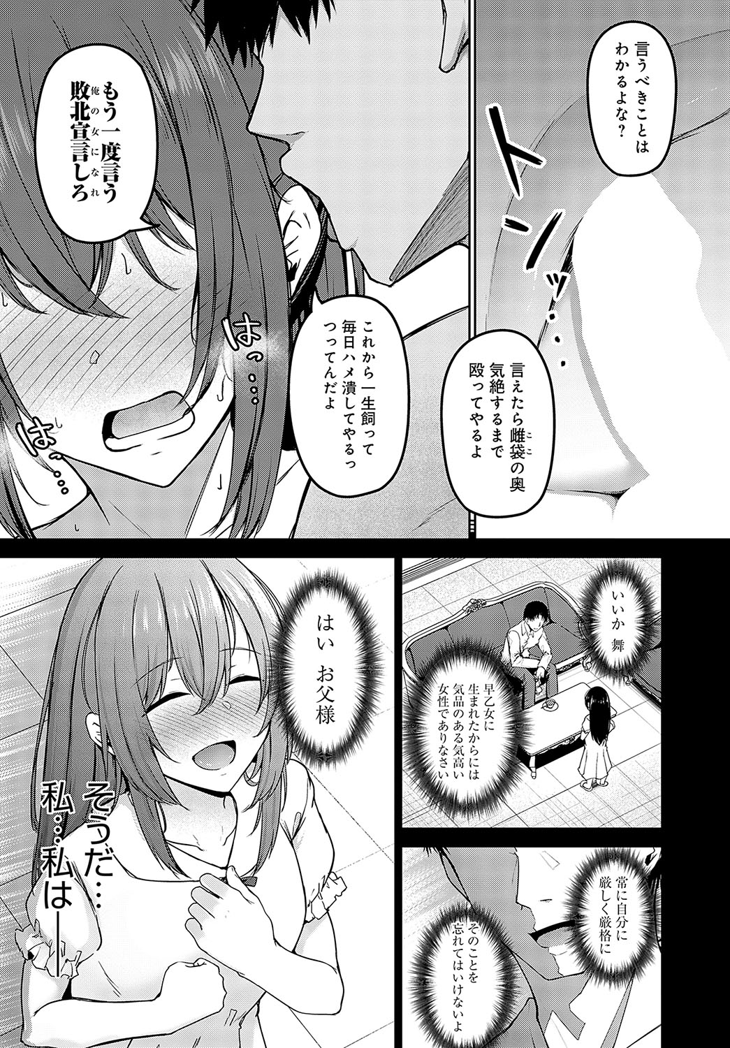 COMIC Anthurium 2024-02 page 166