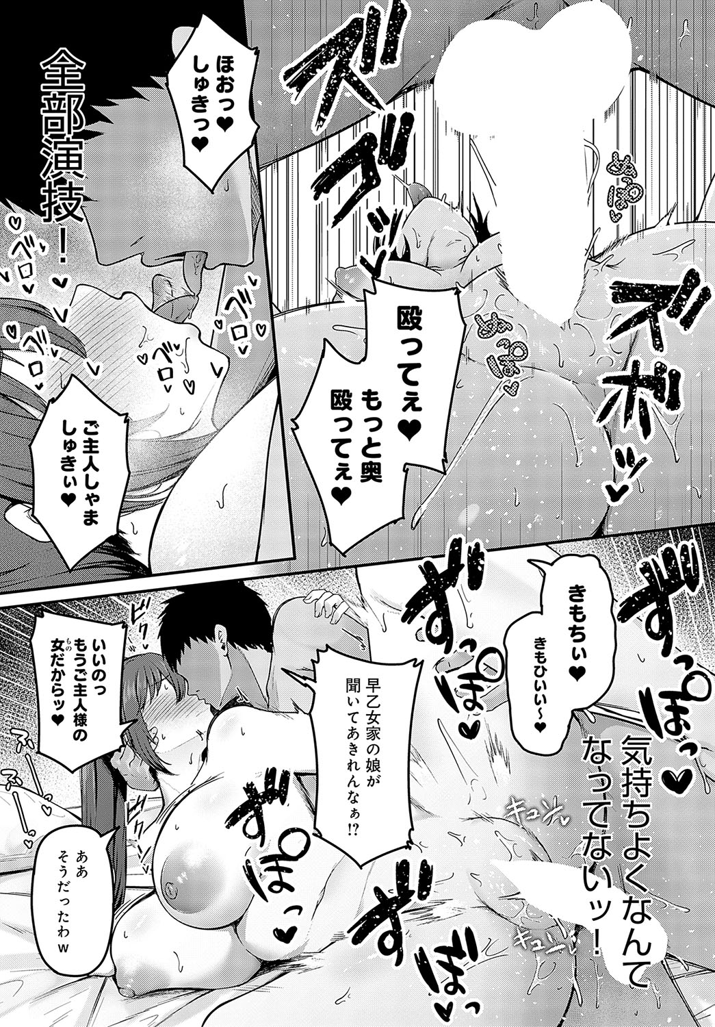 COMIC Anthurium 2024-02 page 168