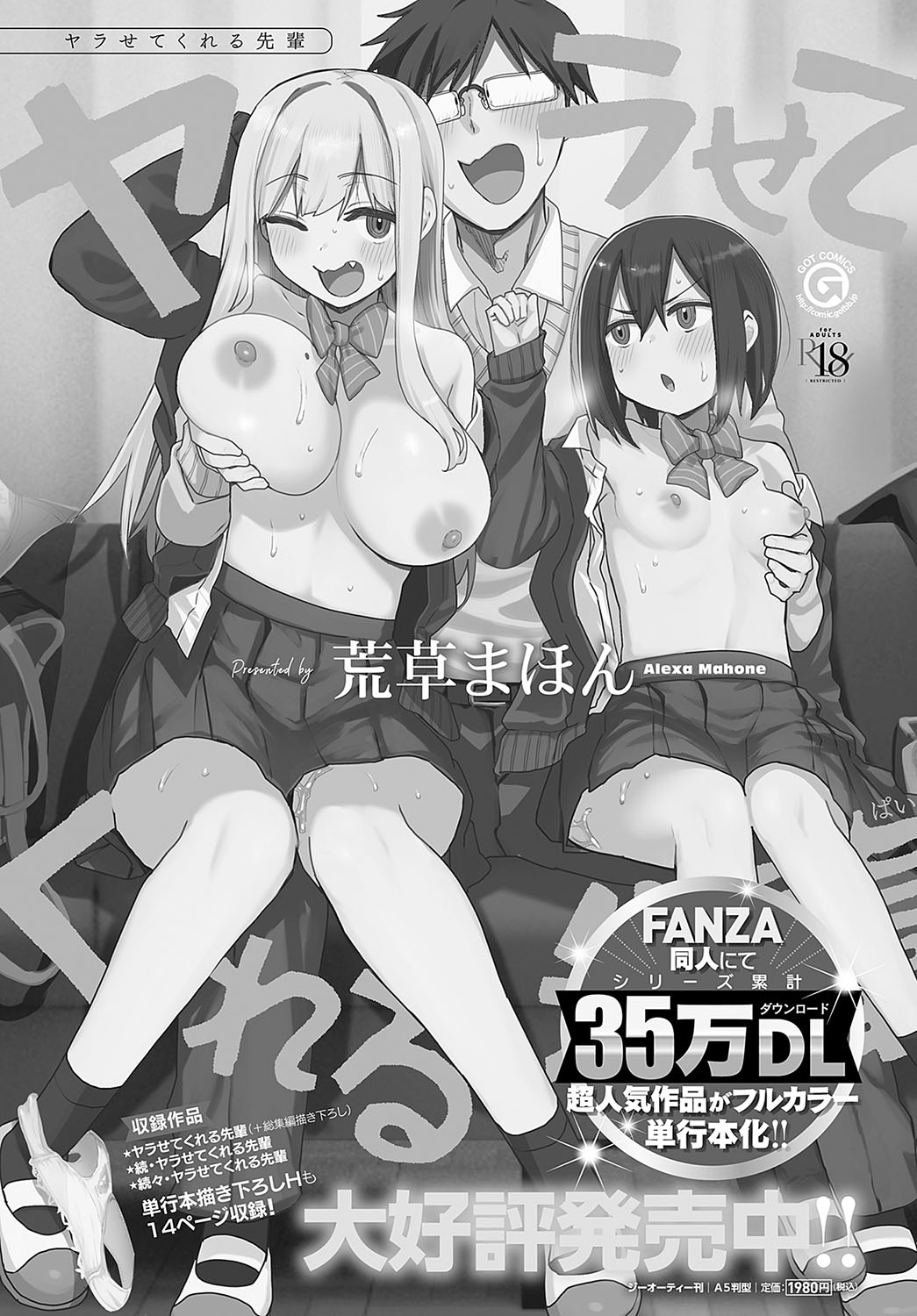 COMIC Anthurium 2024-02 page 173