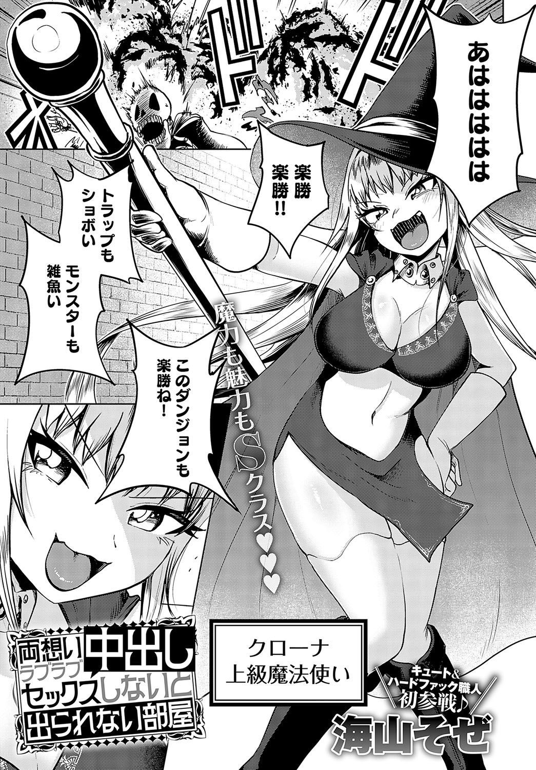 COMIC Anthurium 2024-02 page 174