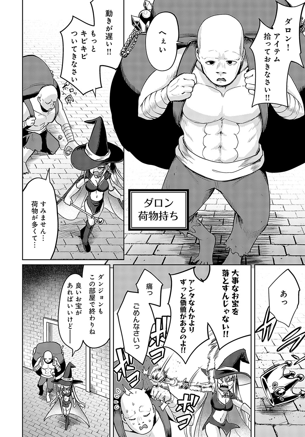COMIC Anthurium 2024-02 page 175