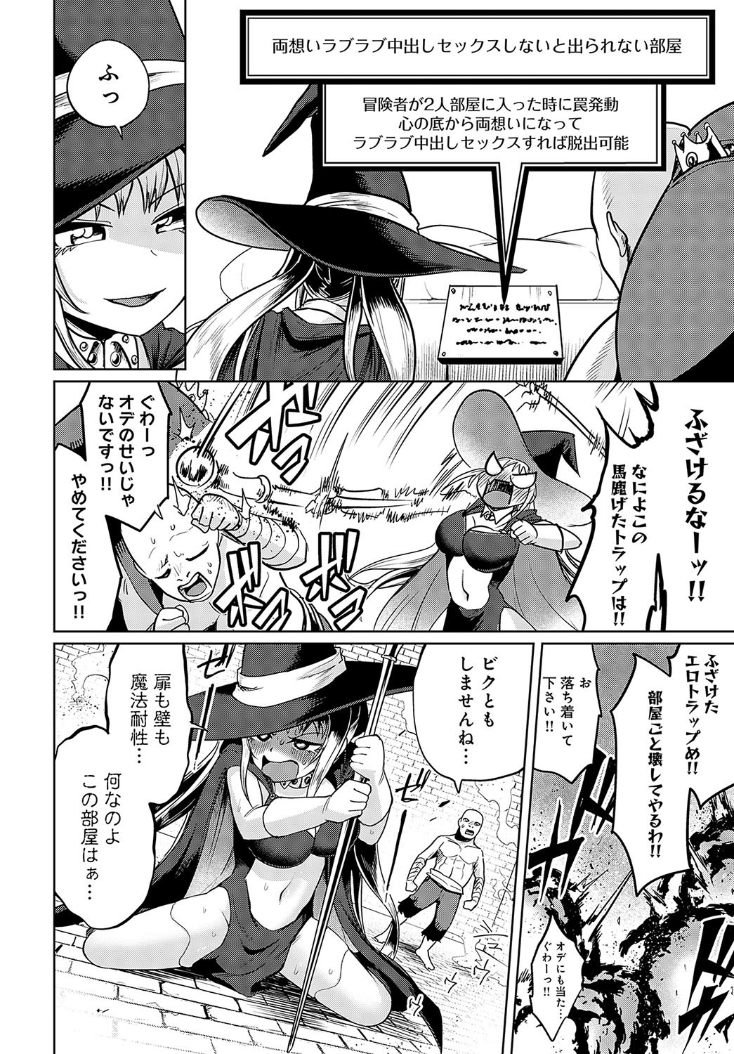 COMIC Anthurium 2024-02 page 177