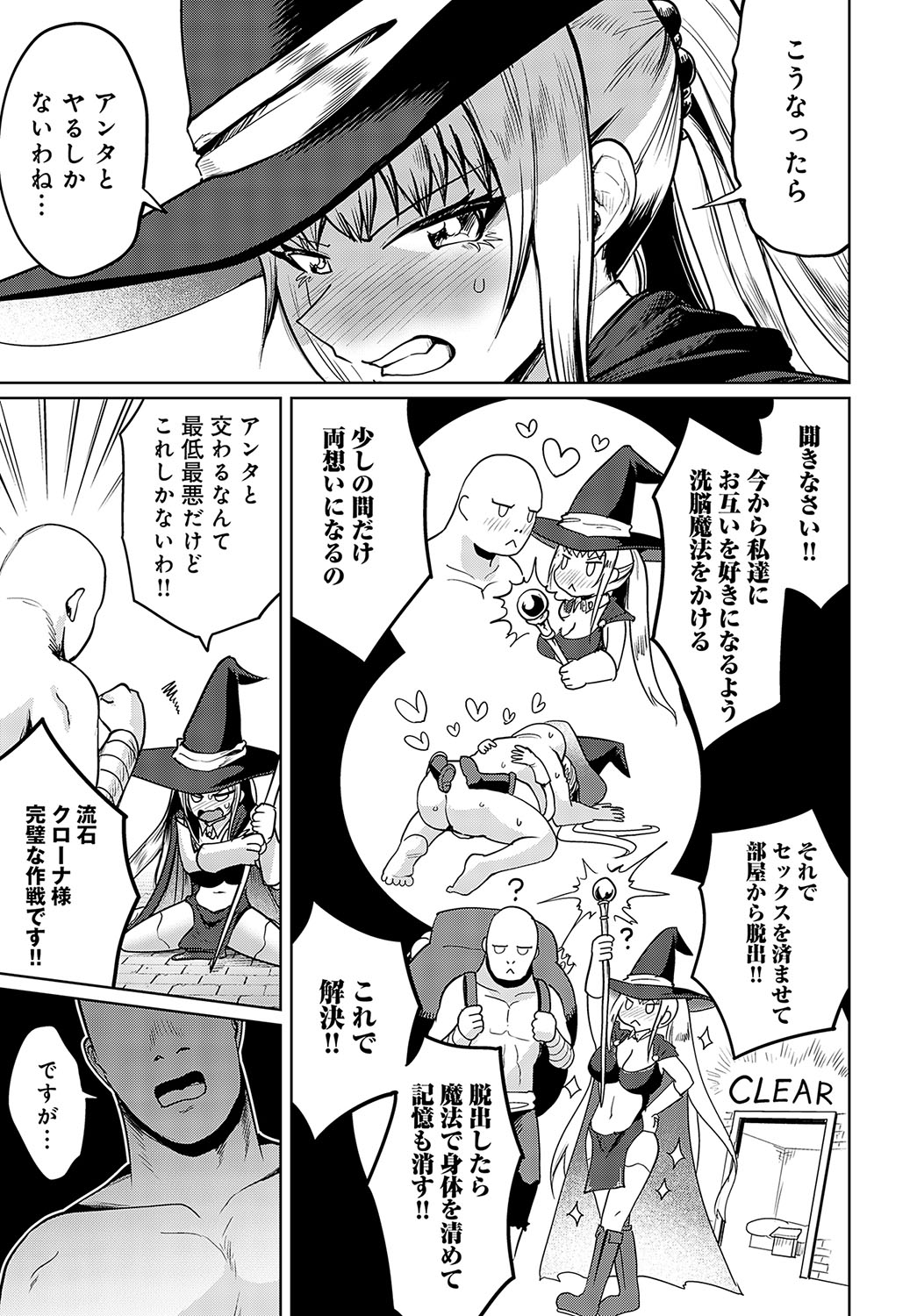 COMIC Anthurium 2024-02 page 178