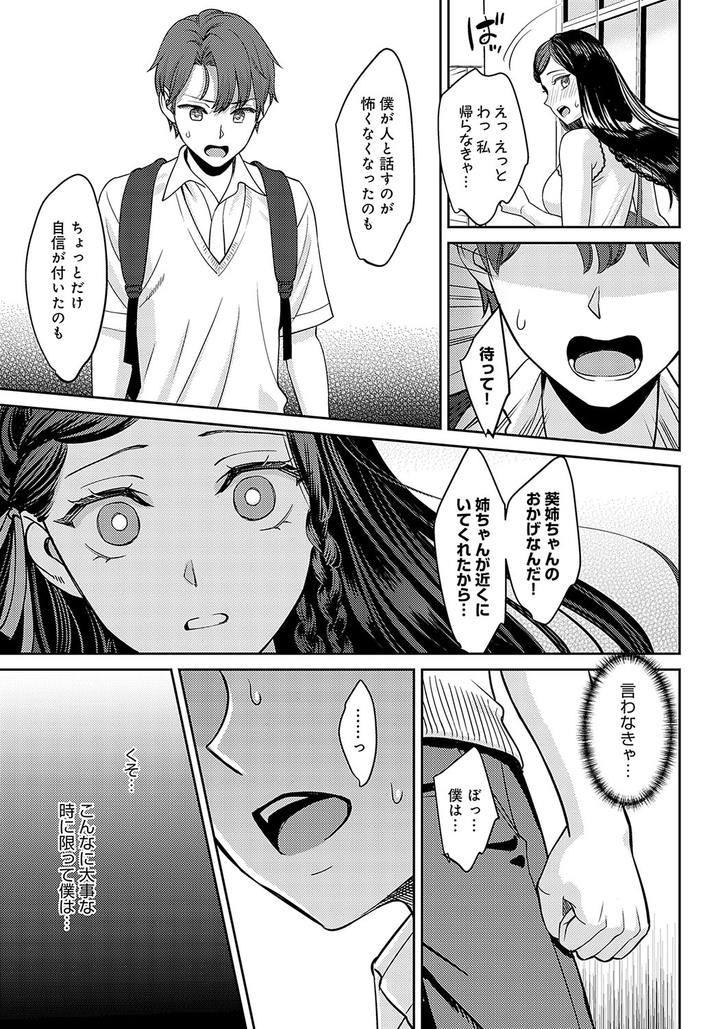 COMIC Anthurium 2024-02 page 18
