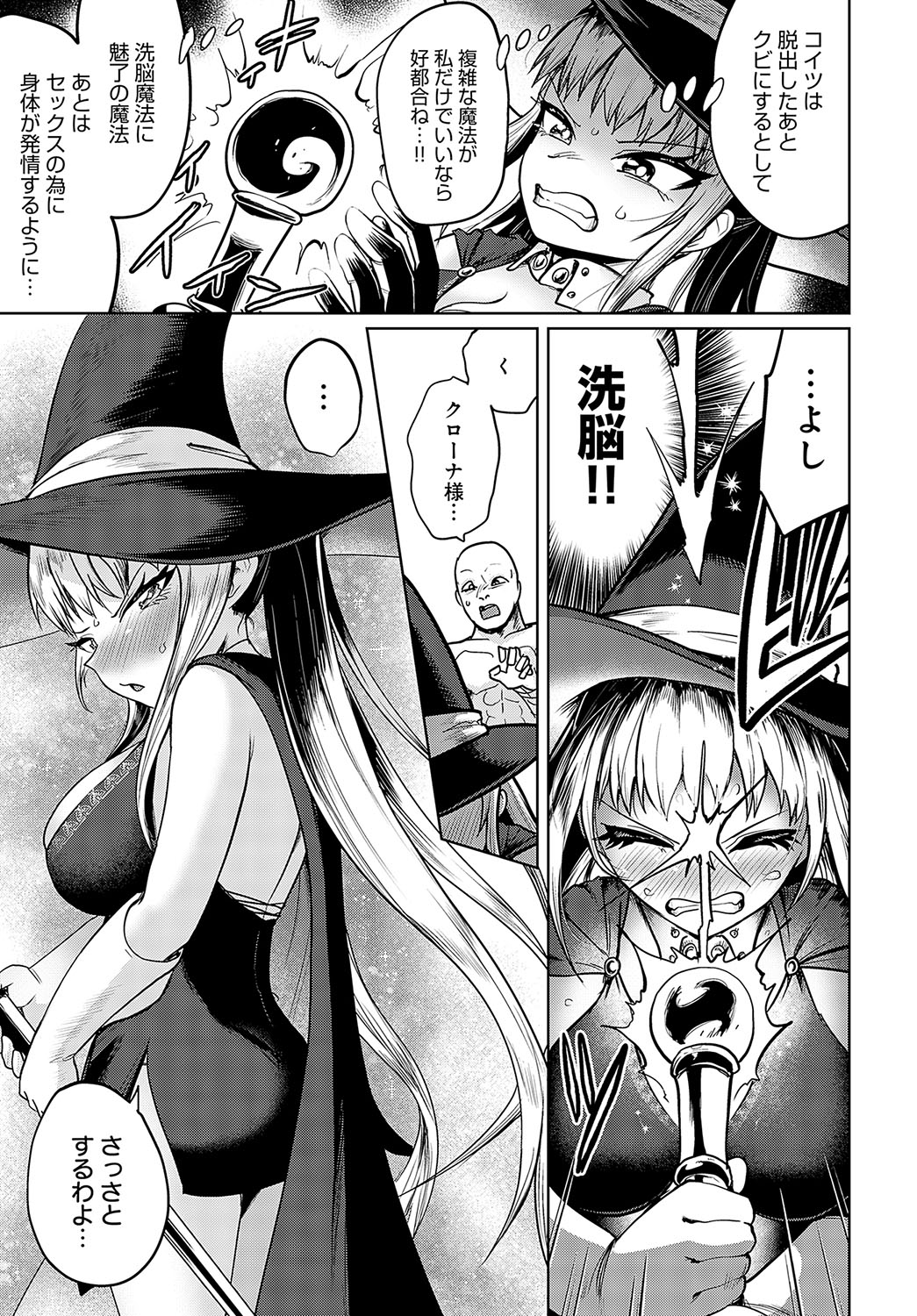 COMIC Anthurium 2024-02 page 180